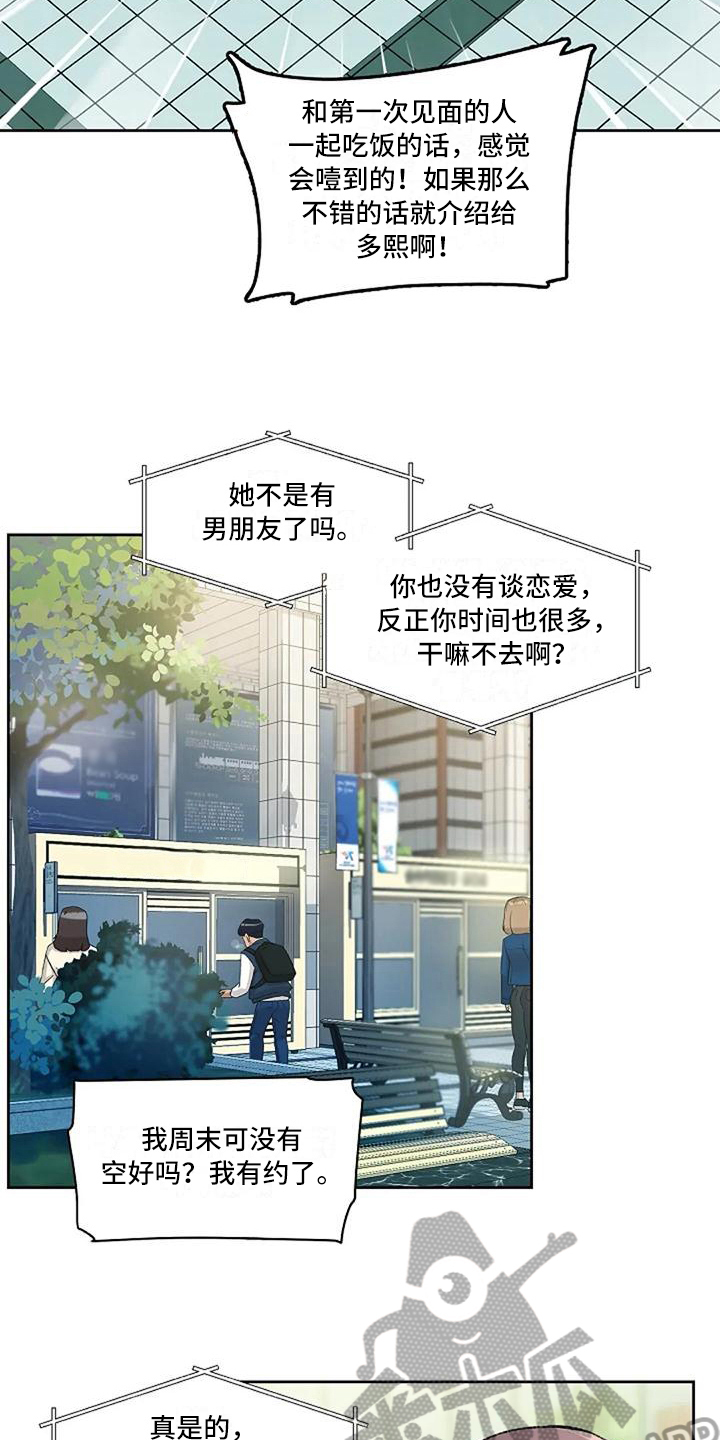 第22章：恼怒5