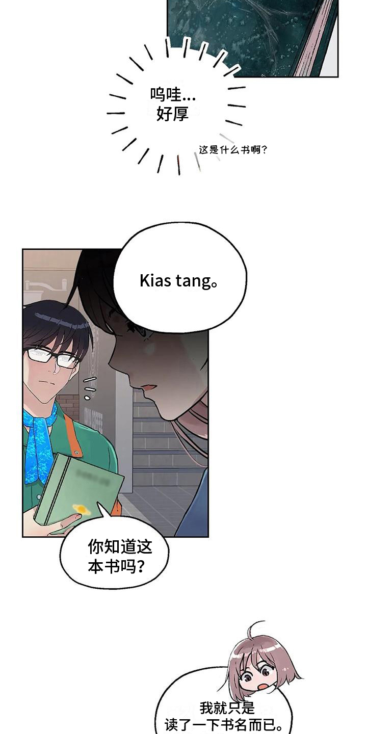 第29章：似曾相识9
