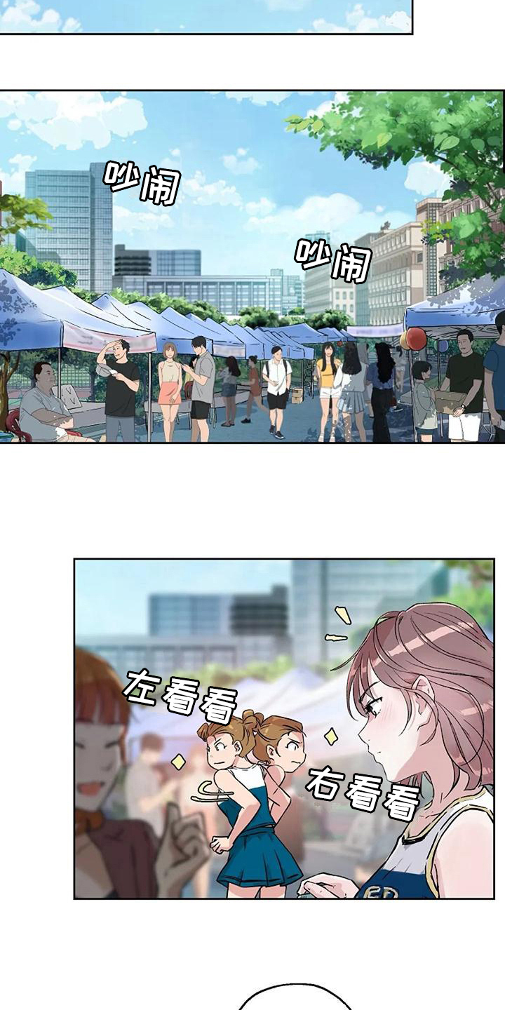 第9章：一见钟情5