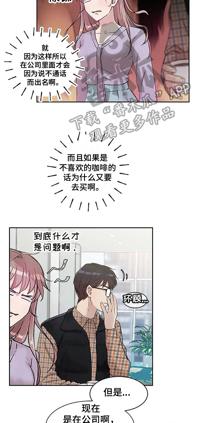 第24章：决心5