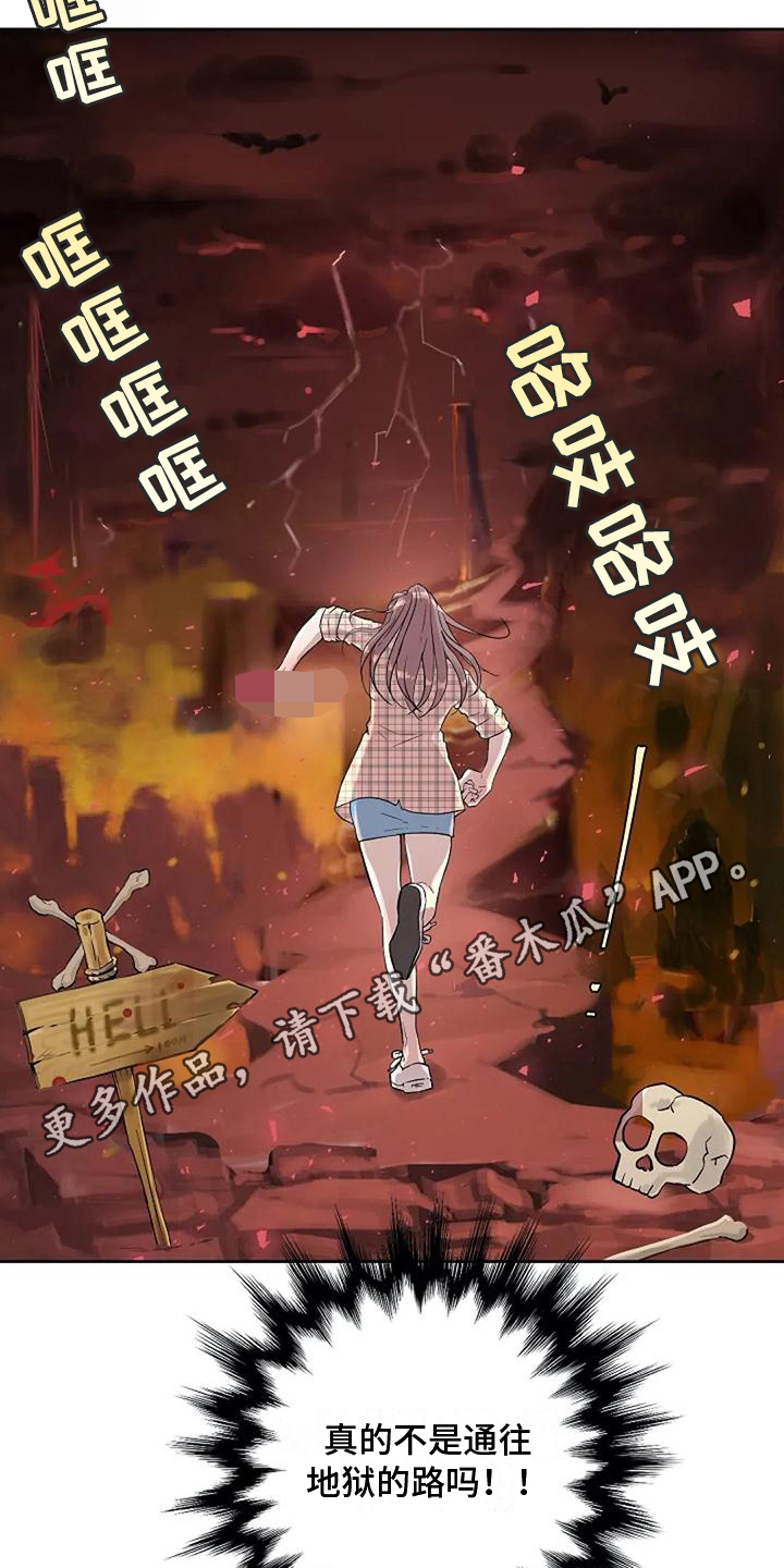 第8章：地狱之路15