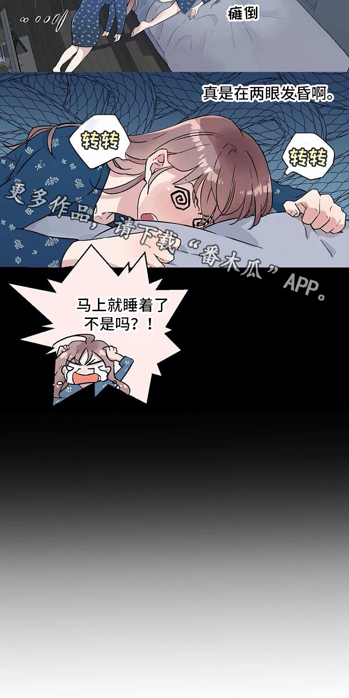 第33章：梦16