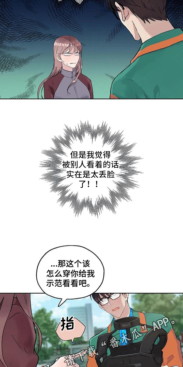第25章：安全意识19