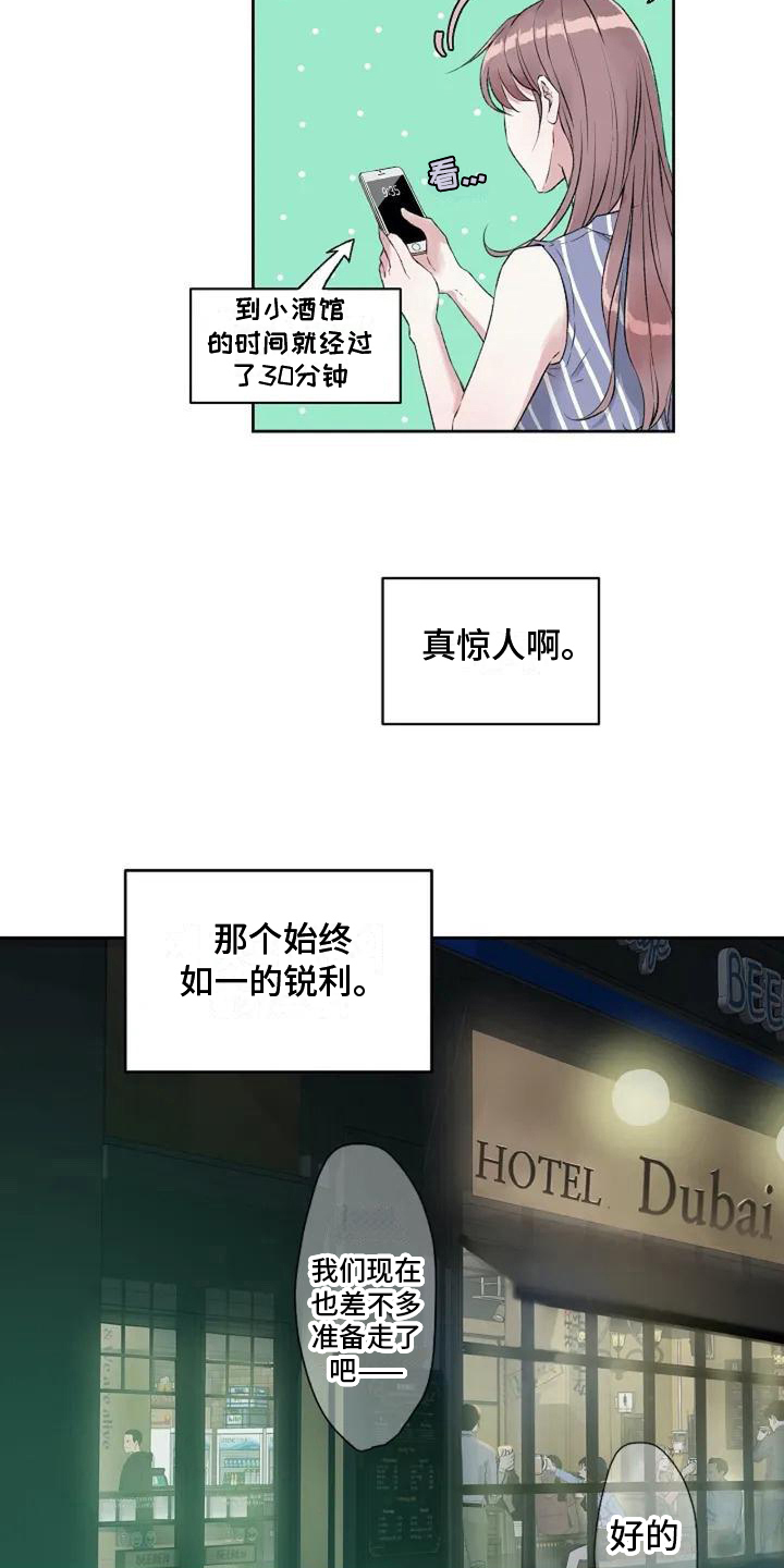 第6章：起因1
