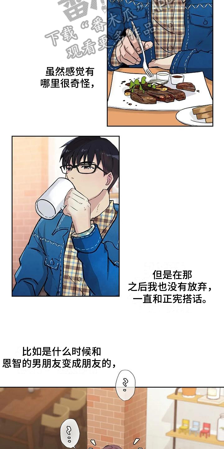第10章：约会14