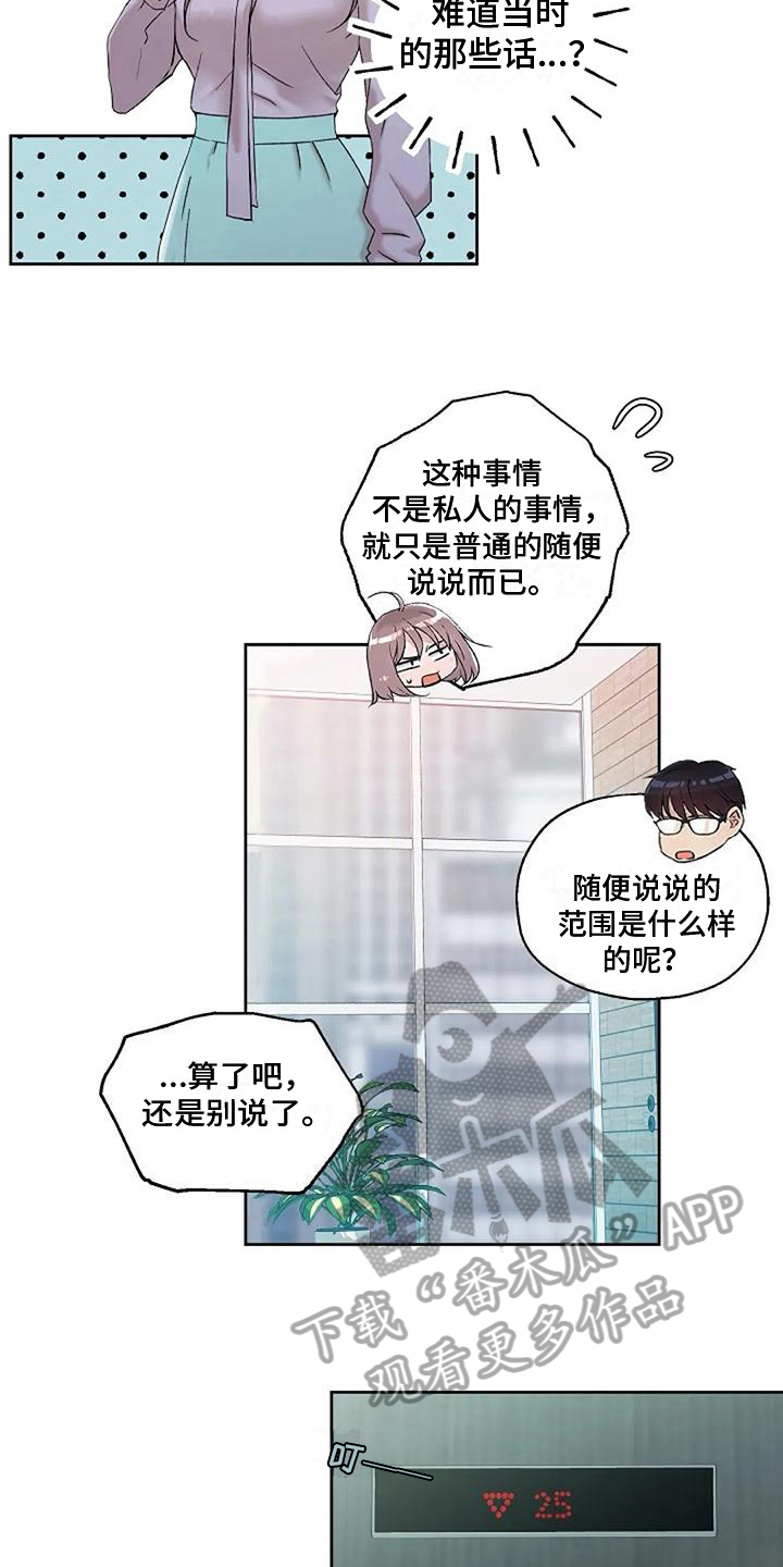 第24章：决心7
