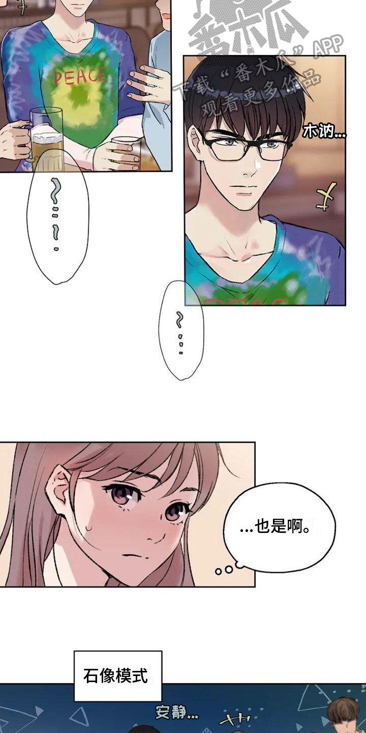 第5章：回避13