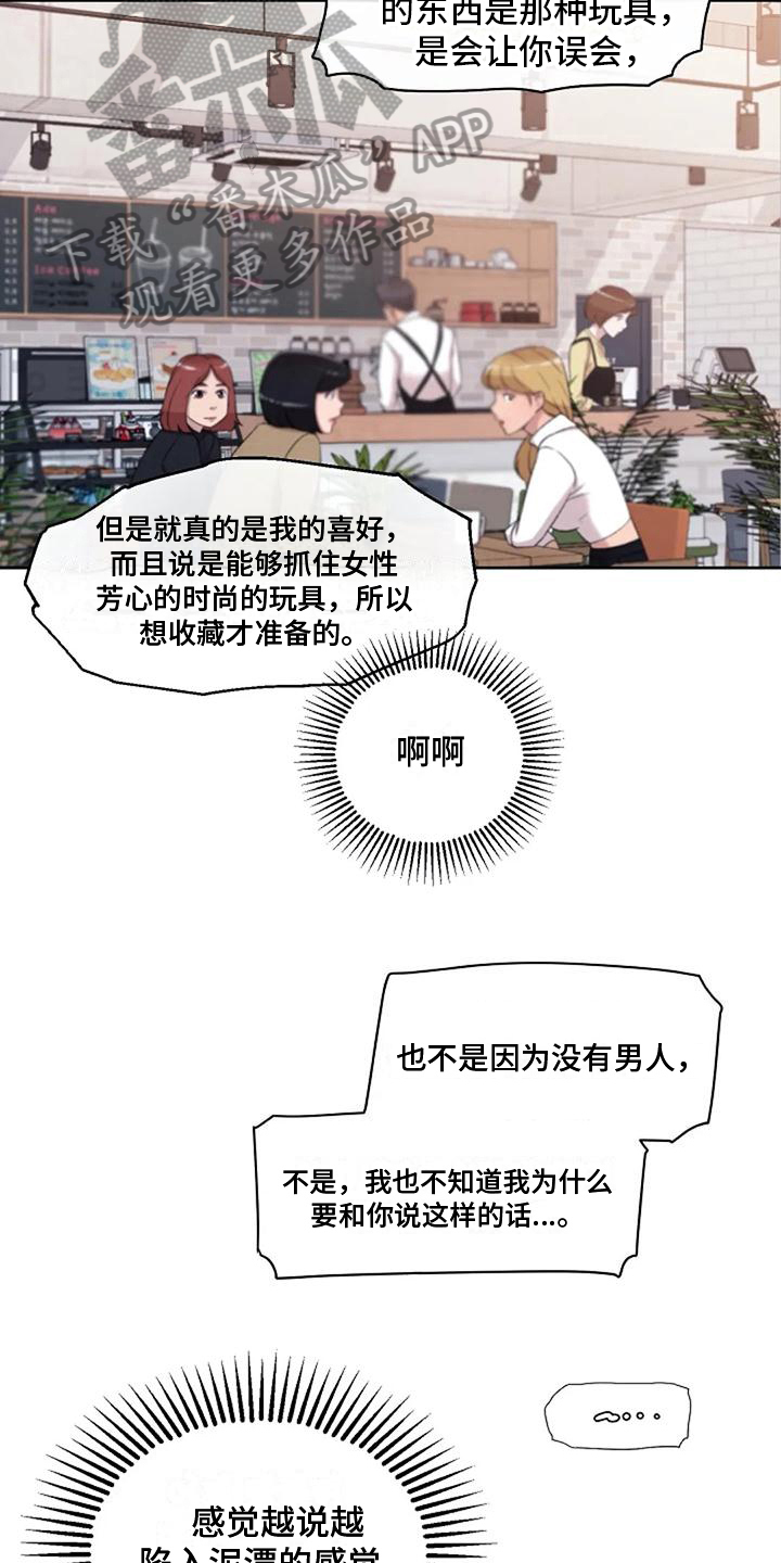 第17章：解释10