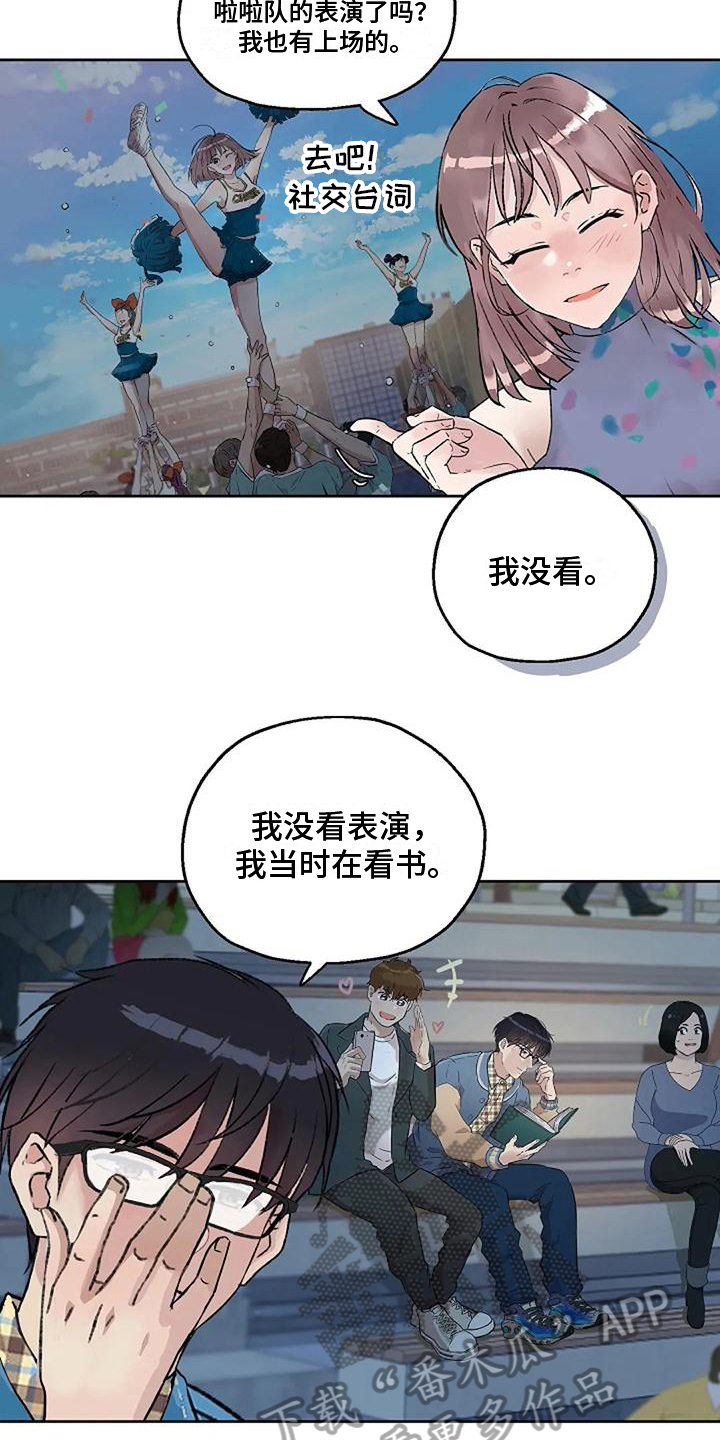第10章：约会12