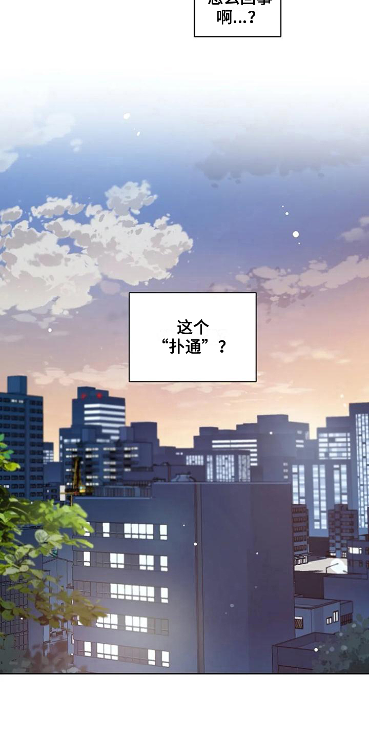 第38章：否认7