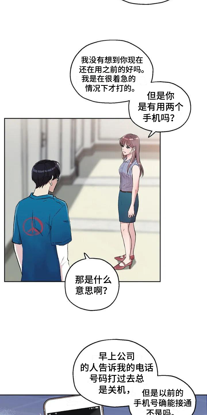第5章：回避6