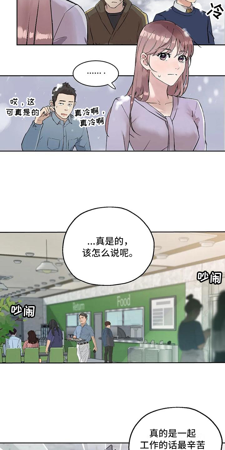 第21章：工作态度12