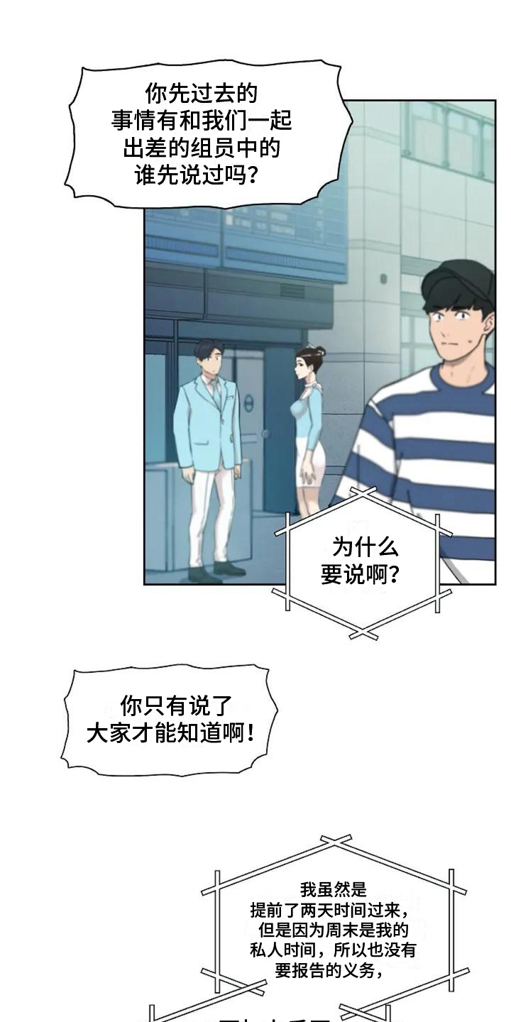 第2章：生气10
