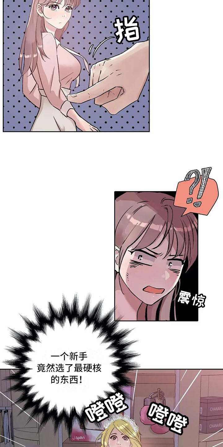 第19章：挑选15