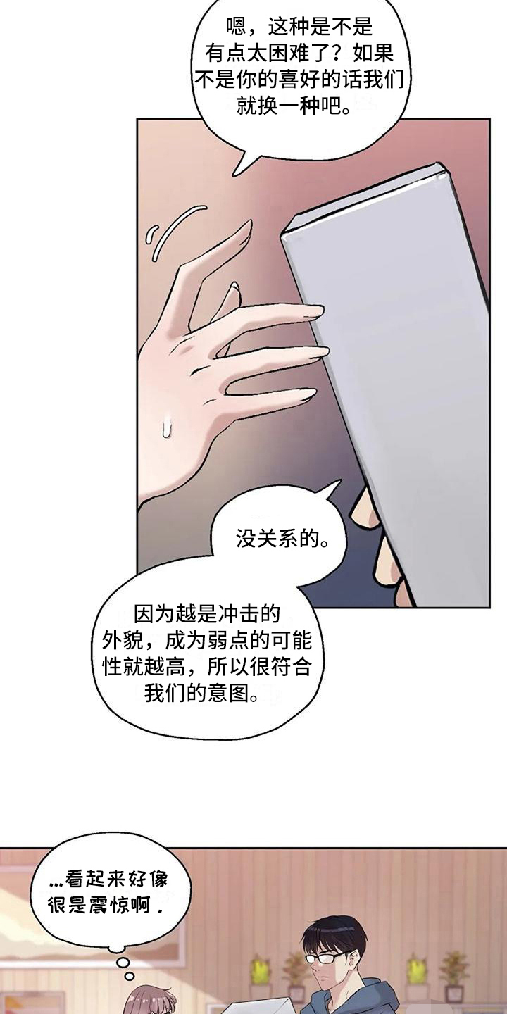 第19章：挑选13