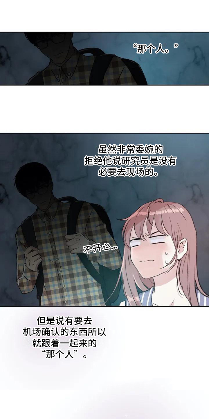 第1章：紧急情况8