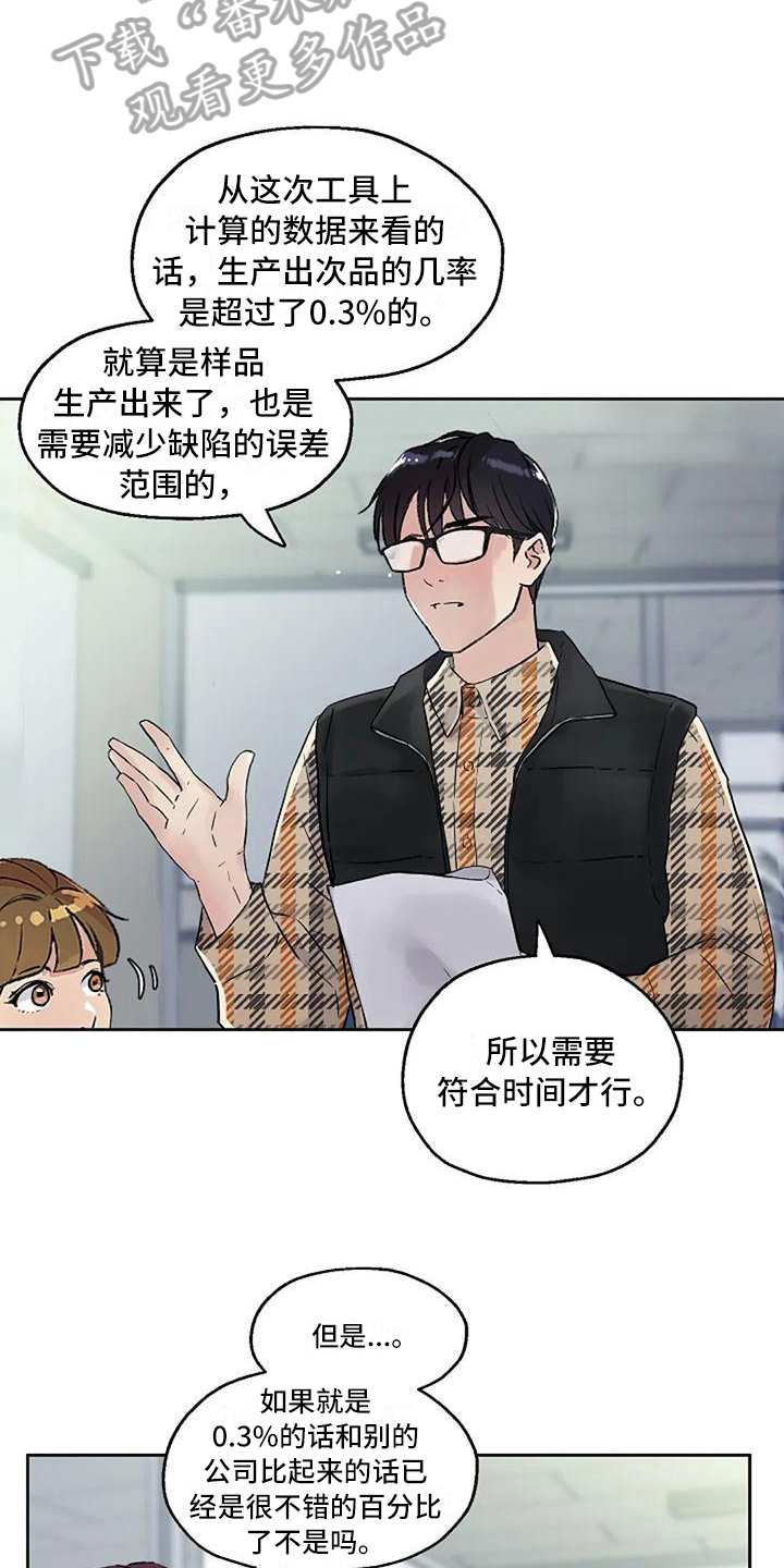 第21章：工作态度9