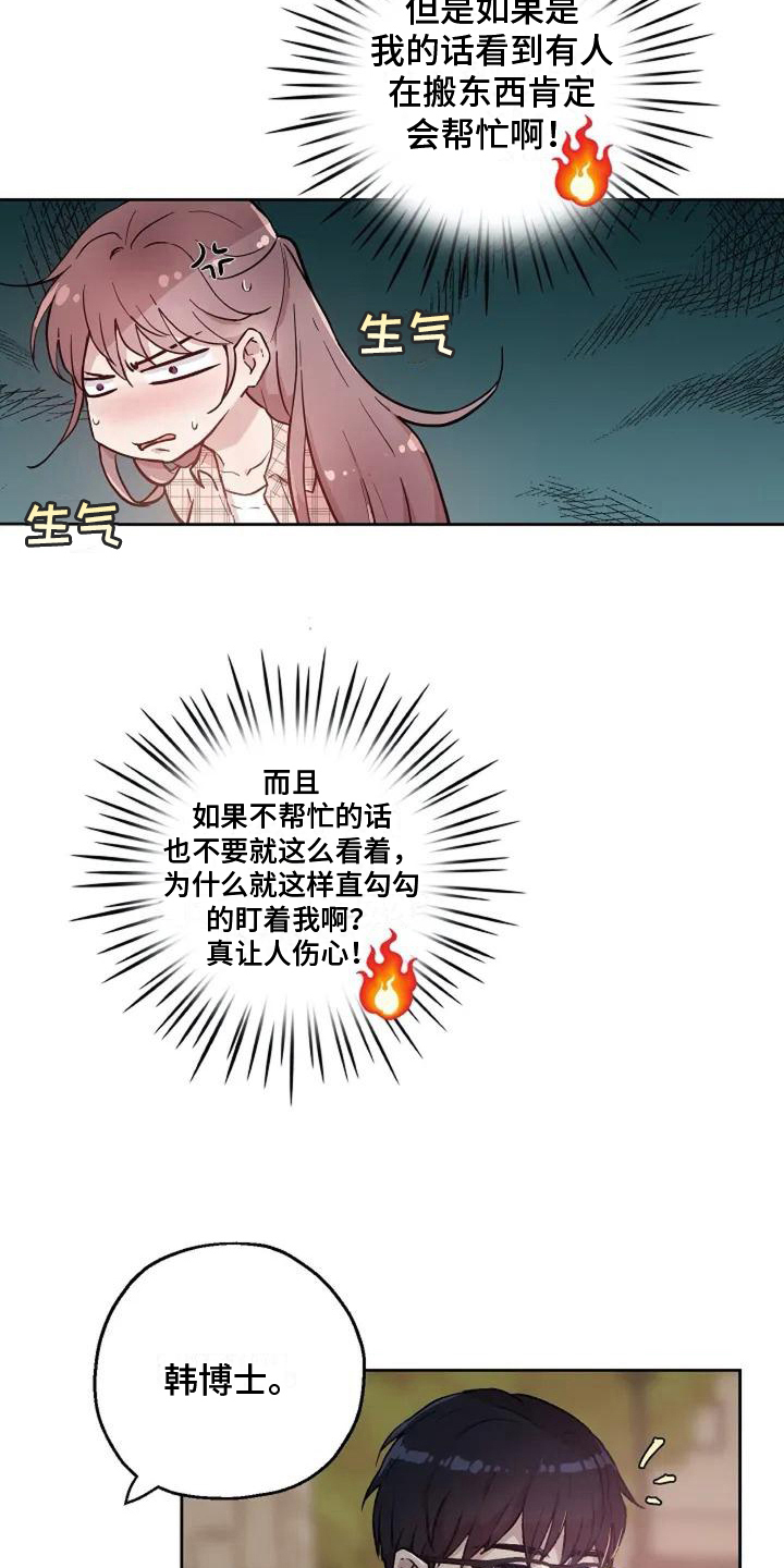 第7章：尴尬6