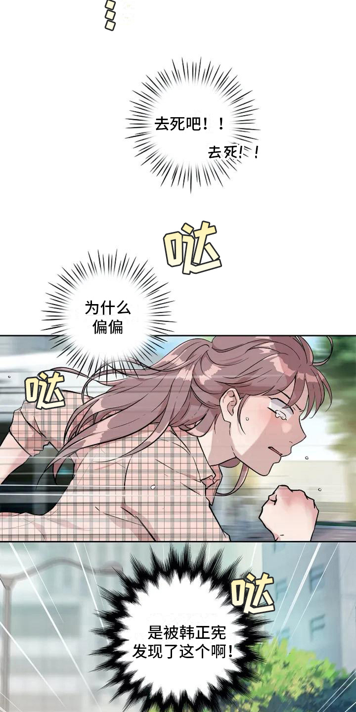 第8章：地狱之路12