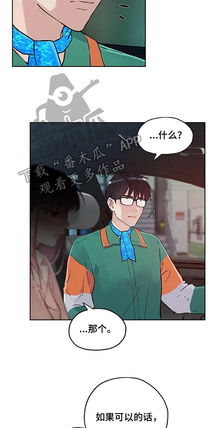 第33章：梦9
