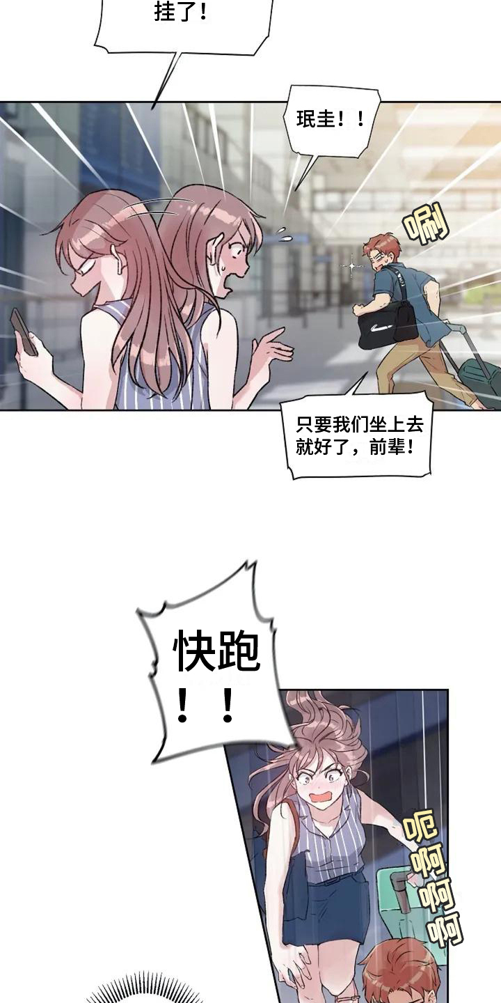 第2章：生气13