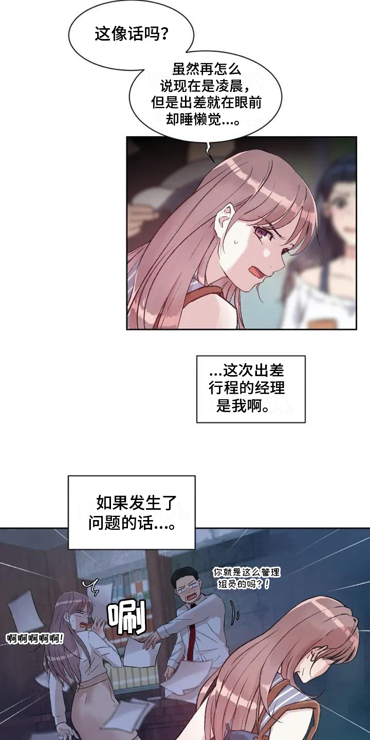 第1章：紧急情况10