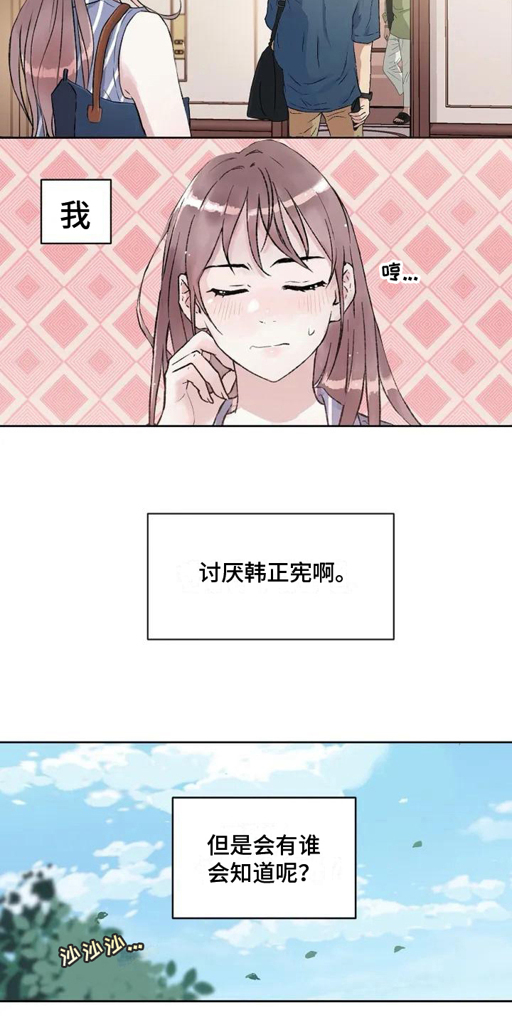 第6章：起因5