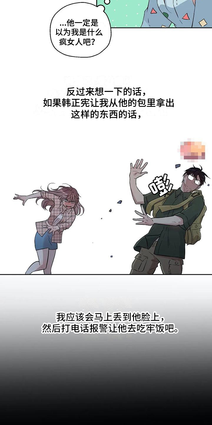 第15章：担忧11