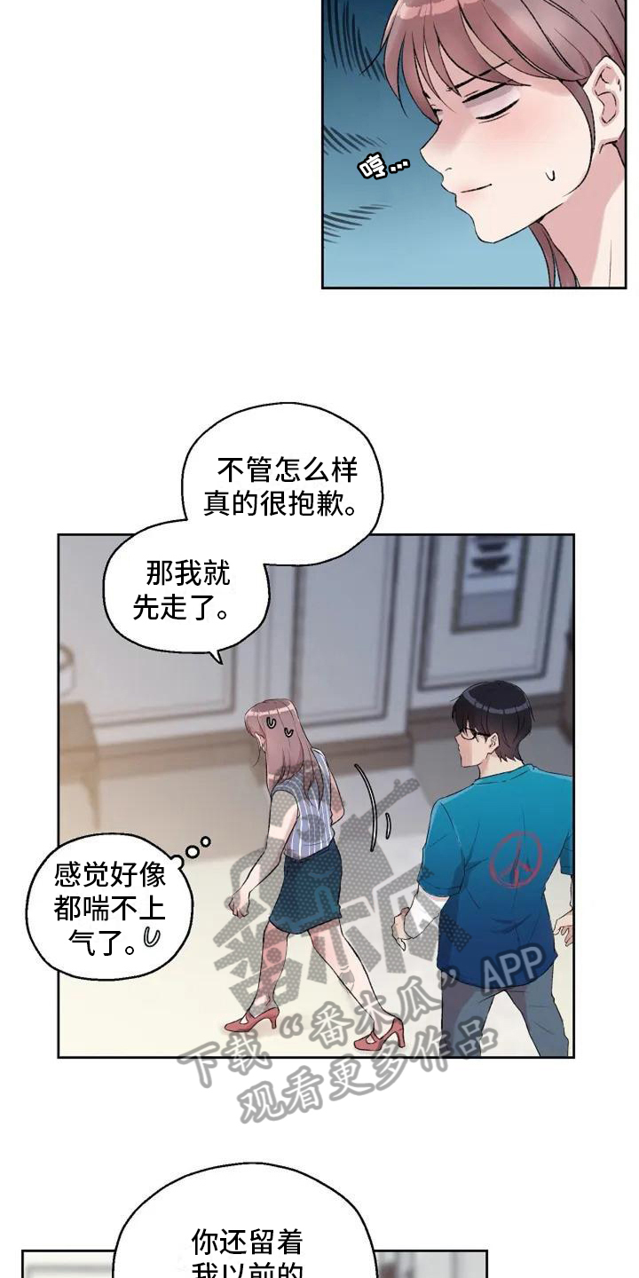 第5章：回避2