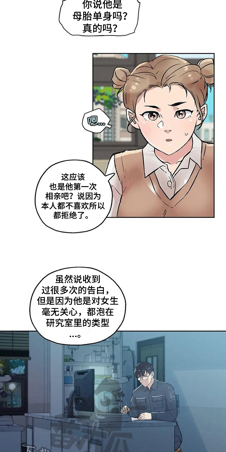第12章：奇怪15