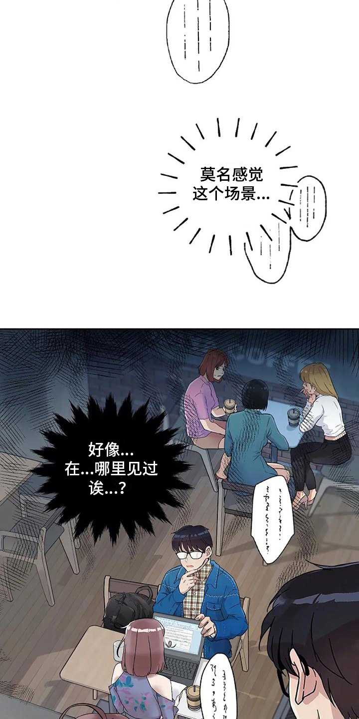 第29章：似曾相识14