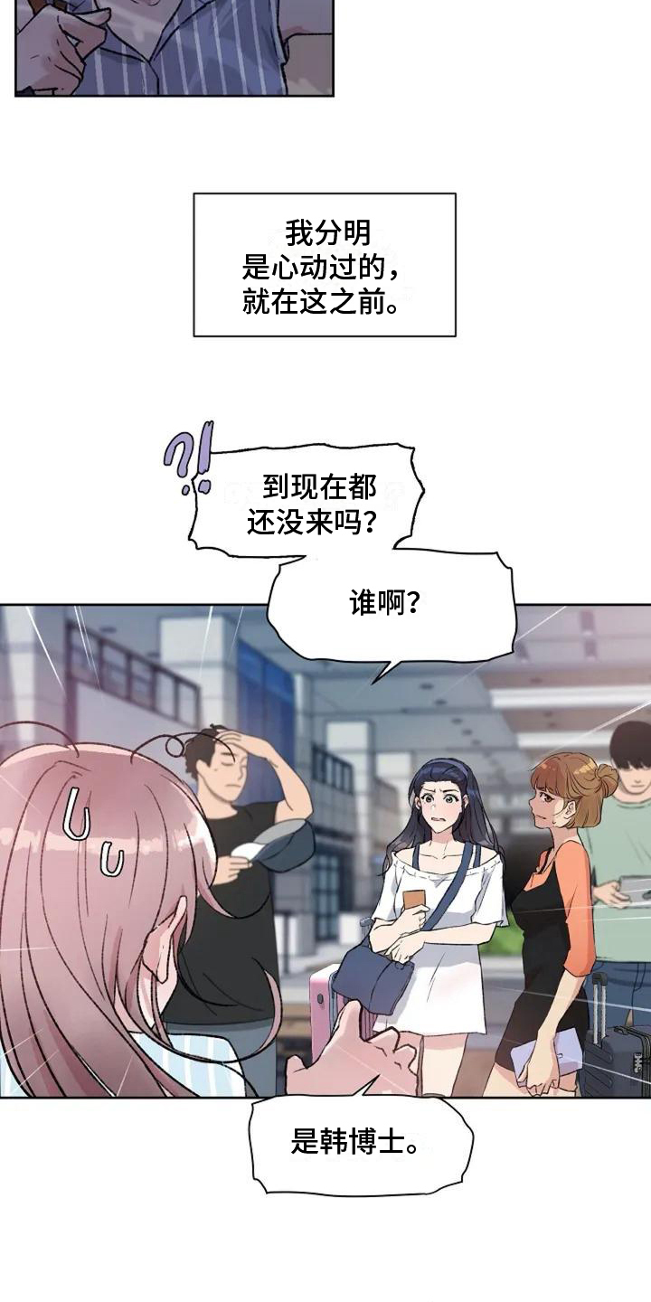 第1章：紧急情况6