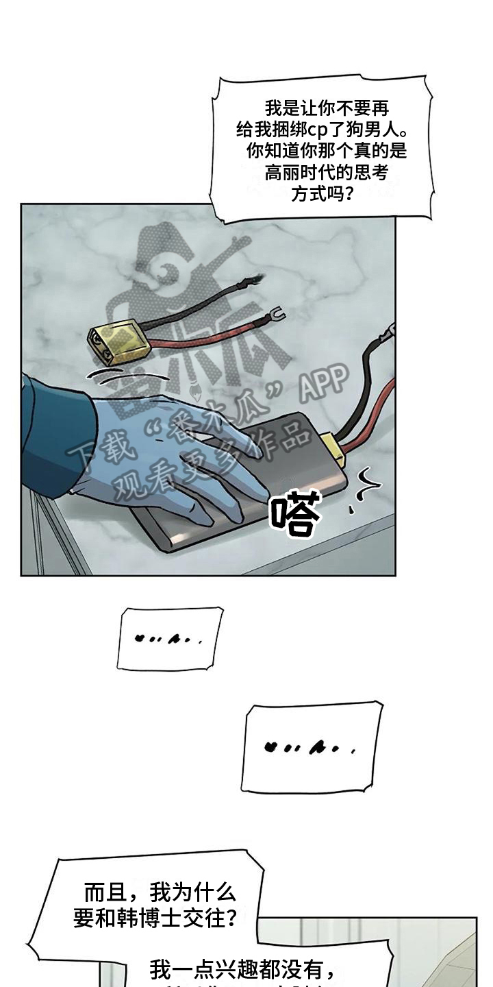 第36章：拒绝7