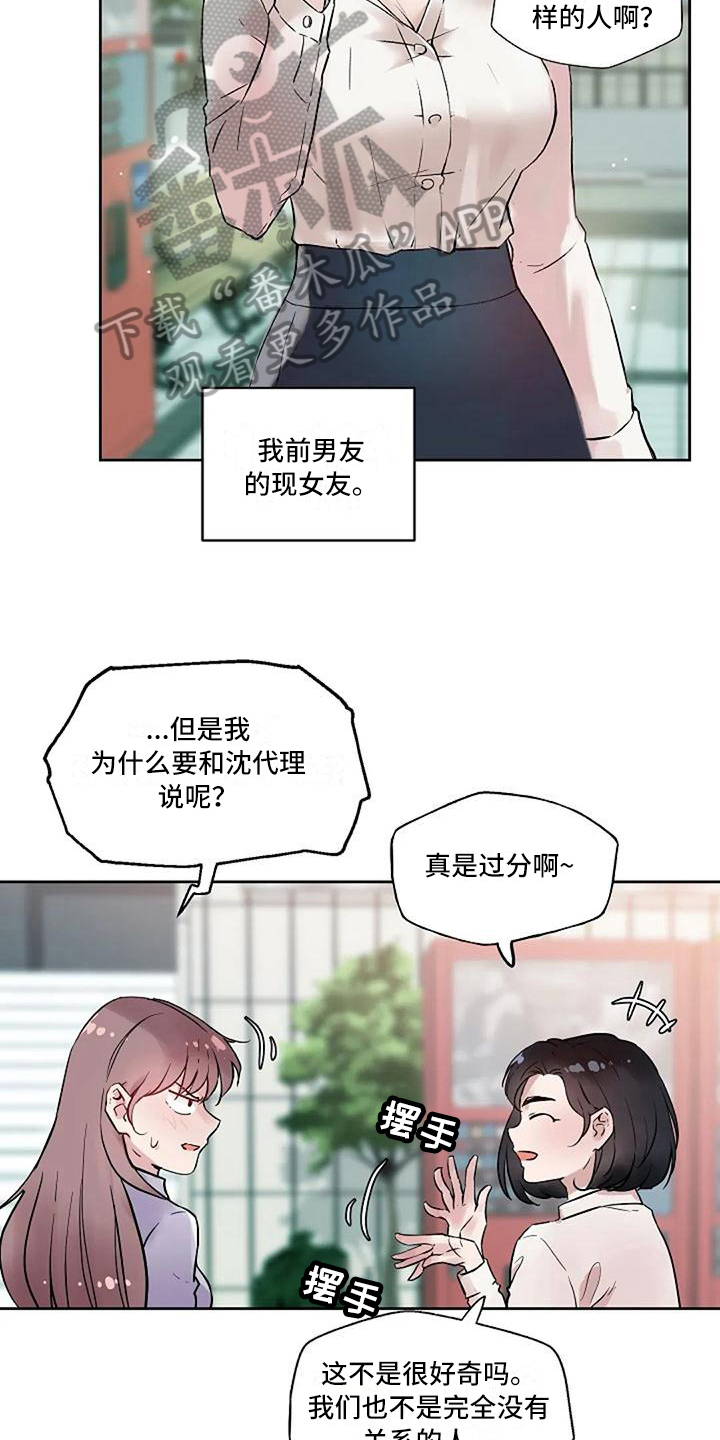 第22章：恼怒11