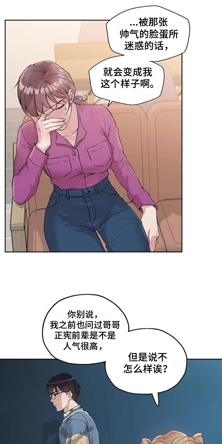 第12章：奇怪13