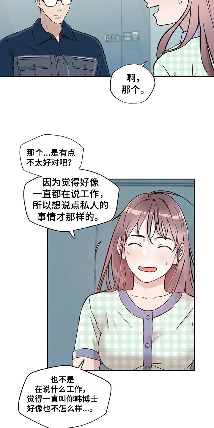 第37章：称呼14
