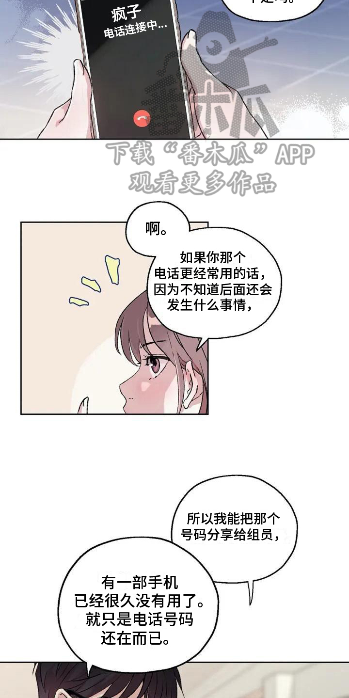 第5章：回避7