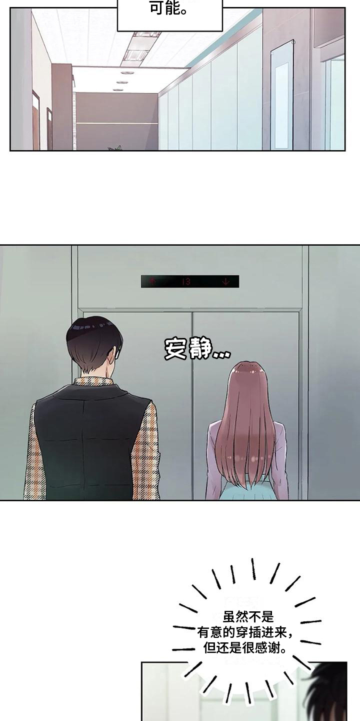 第23章：解围15