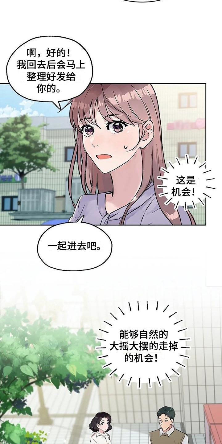 第23章：解围12