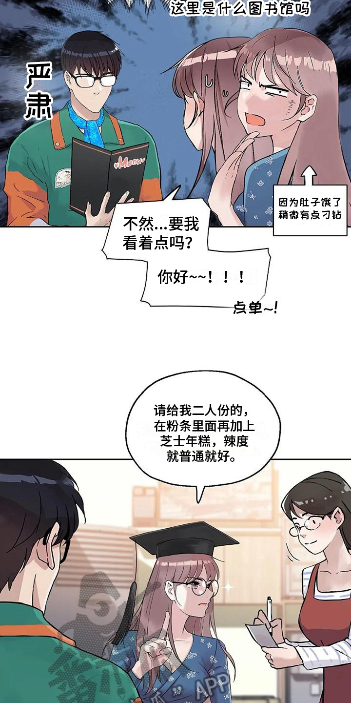 第27章：优点11