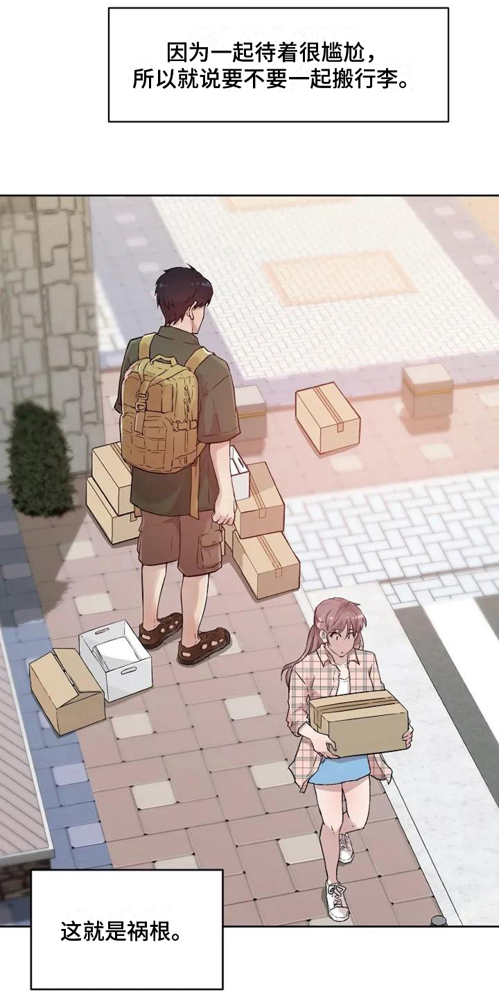 第6章：起因13