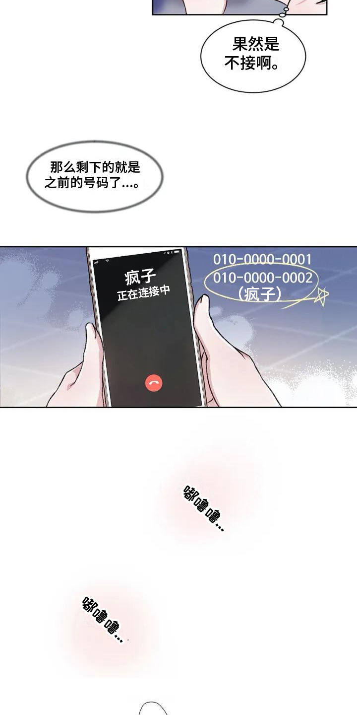第2章：生气5