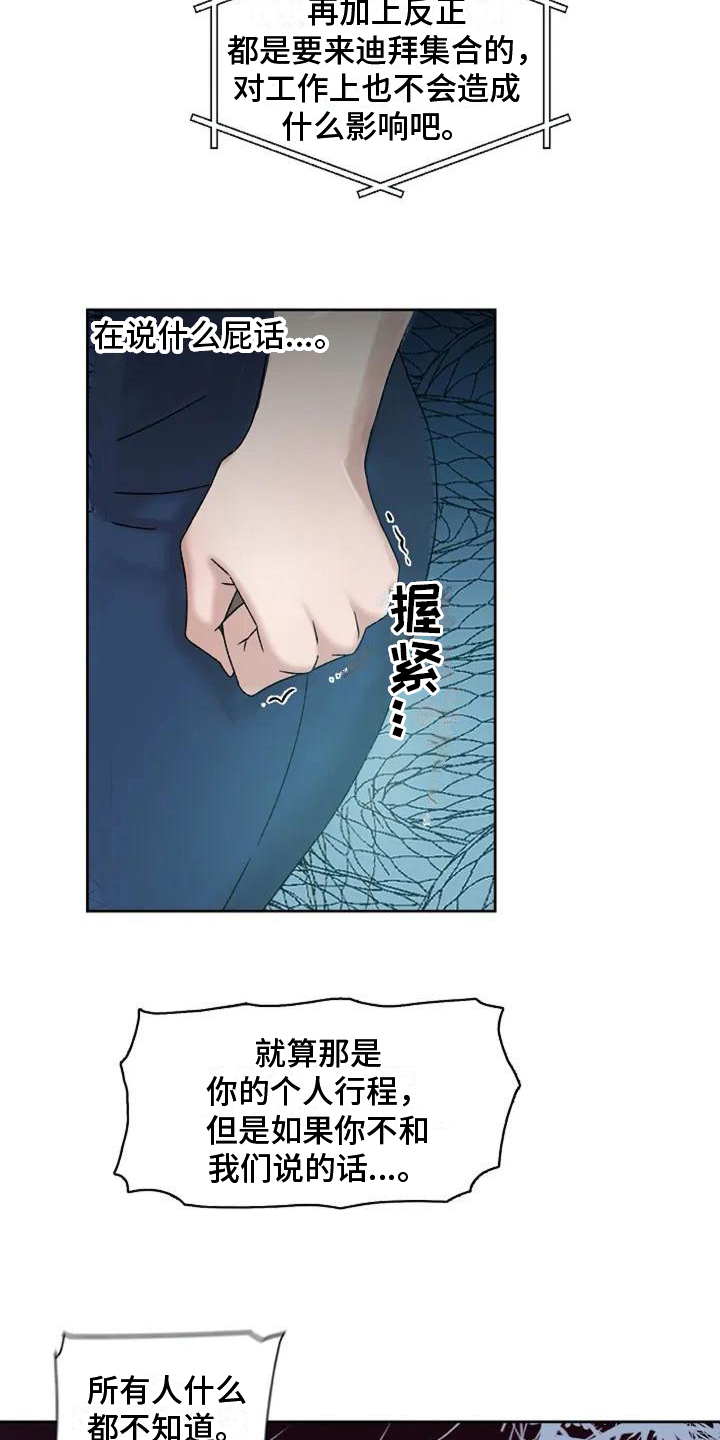 第2章：生气11
