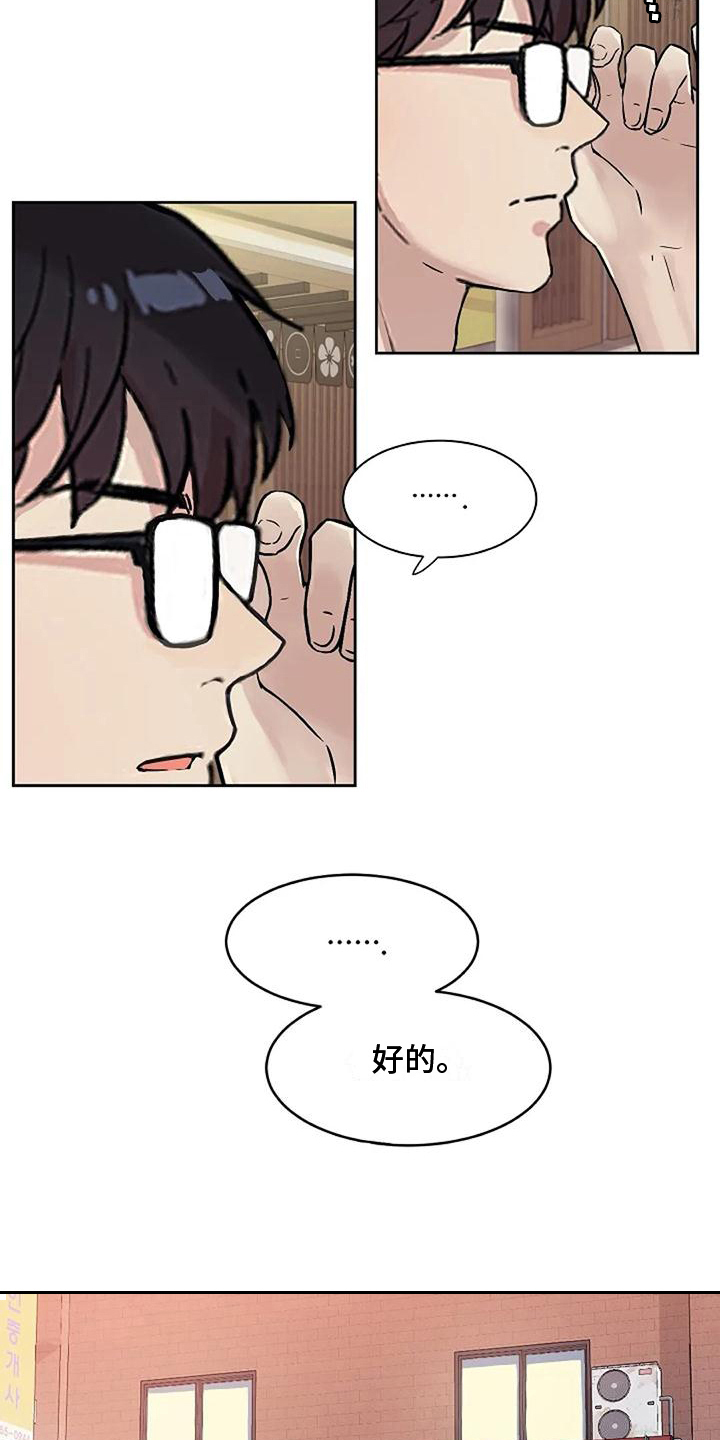 第27章：优点8