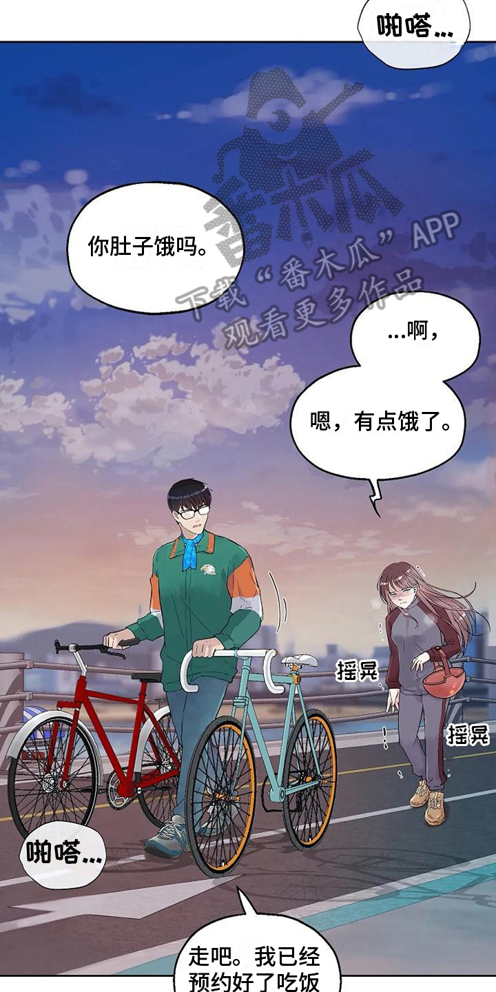 第26章：追逐13