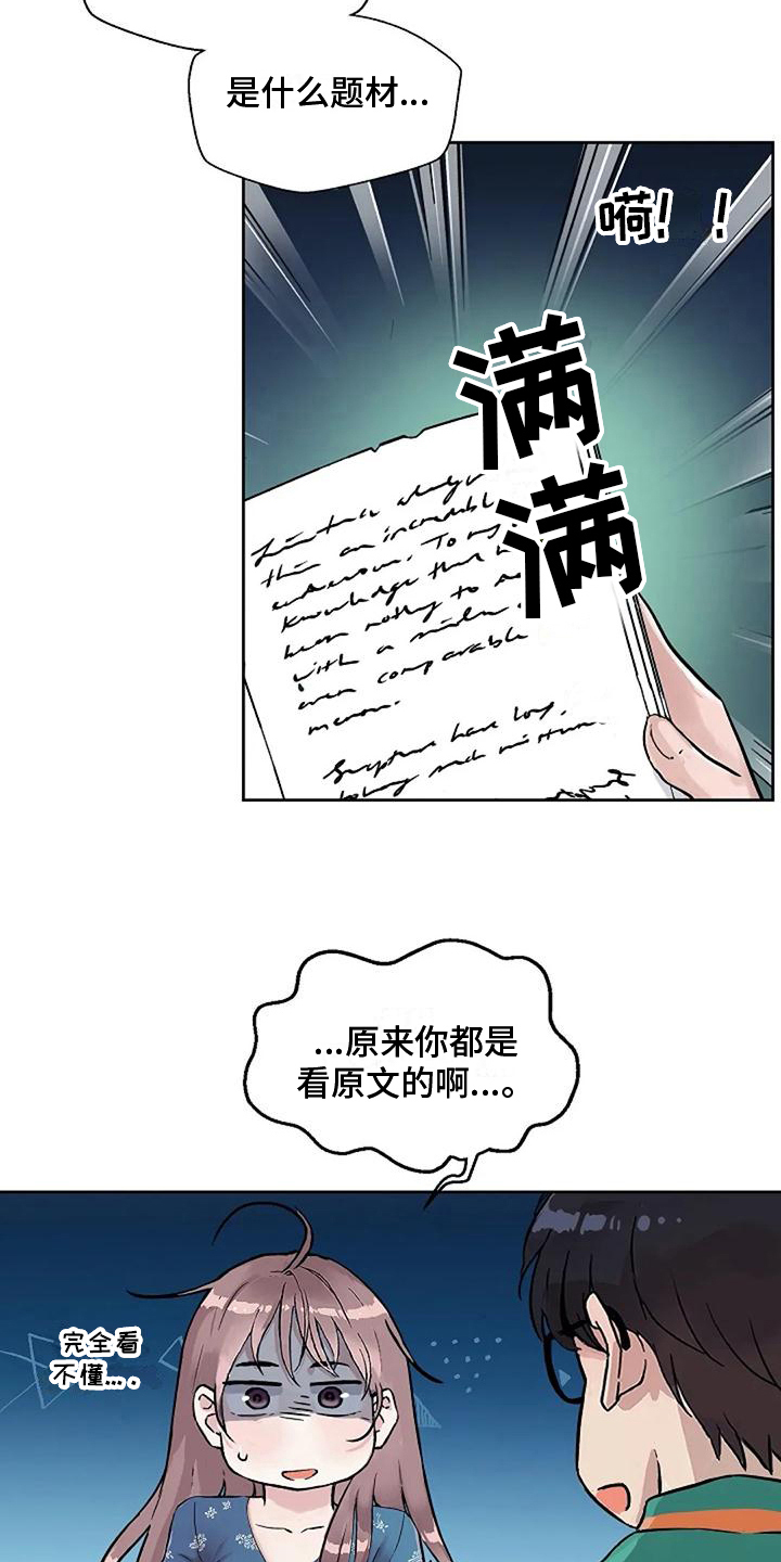第29章：似曾相识11