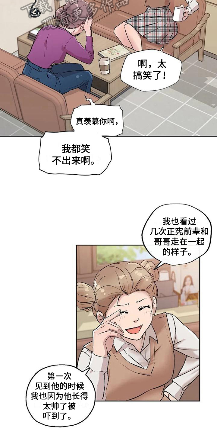 第12章：奇怪12