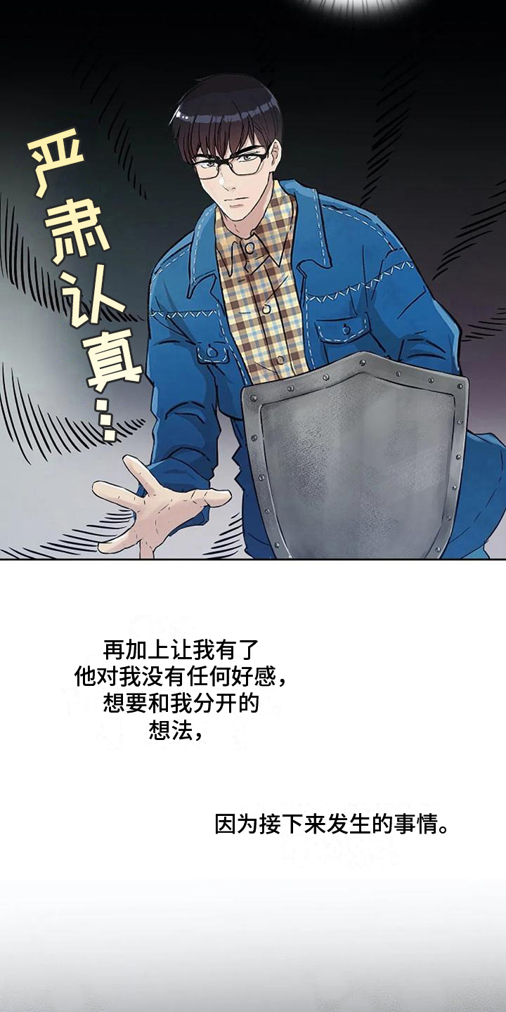 第11章：铜墙铁壁13