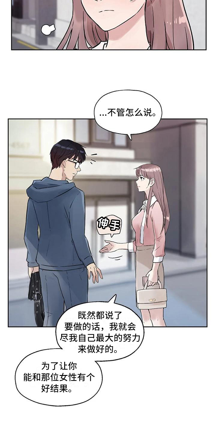 第20章：感谢14