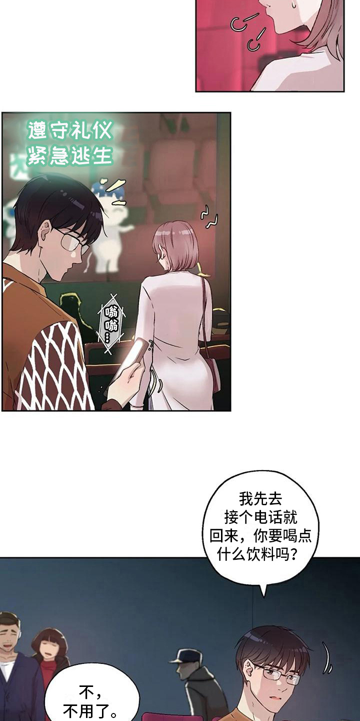 第14章：放鸽子4